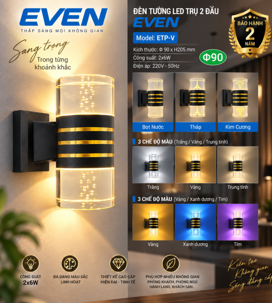 ĐÈN TƯỜNG LED 2 ĐẦU 3 CHẾ ĐỘ EVEN - VIỀN VÀNG
